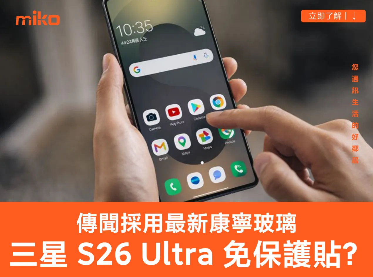 samsung s26 screen 封面1